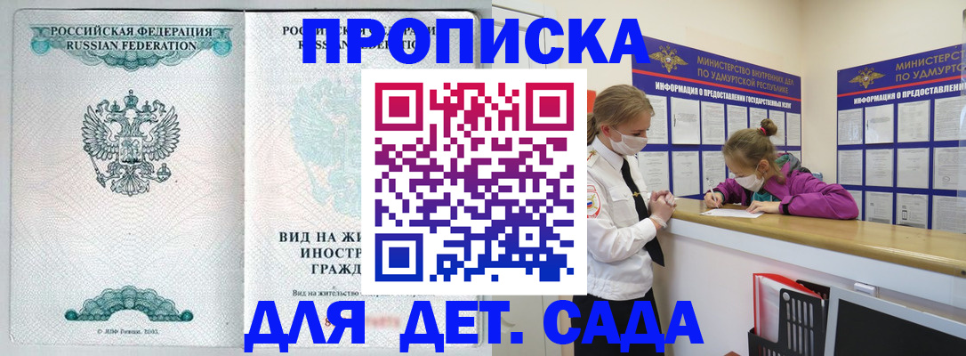прописка для военкомата в Вяземском