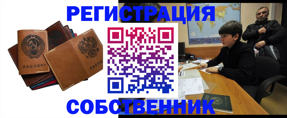 временная регистрация поиск в Вяземском