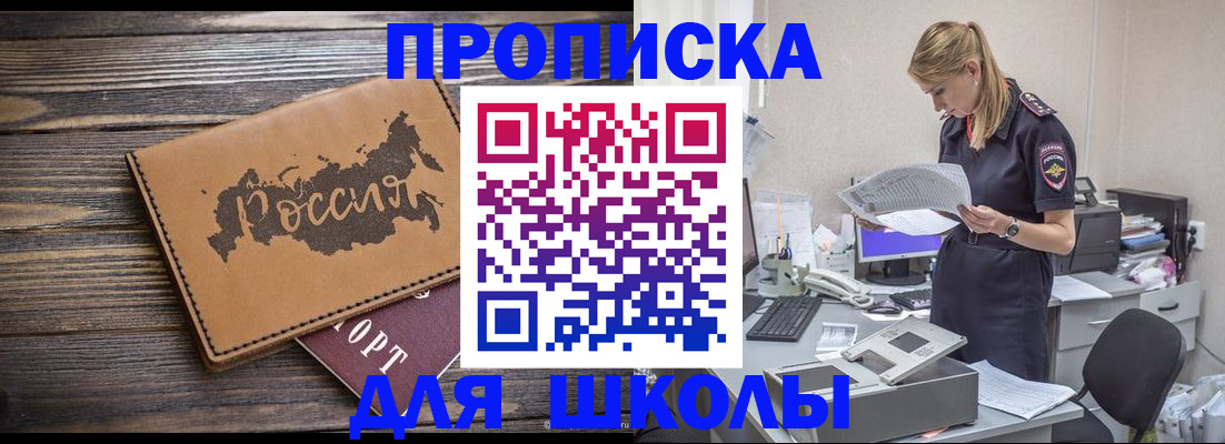 временная регистрация для всех в Вяземском